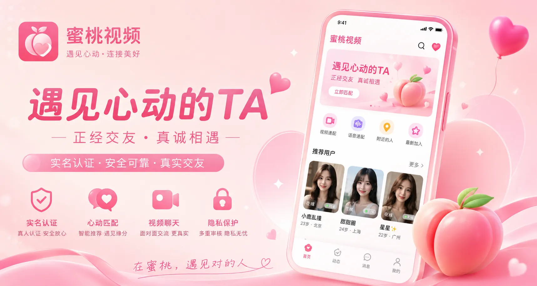蜜桃视频封面