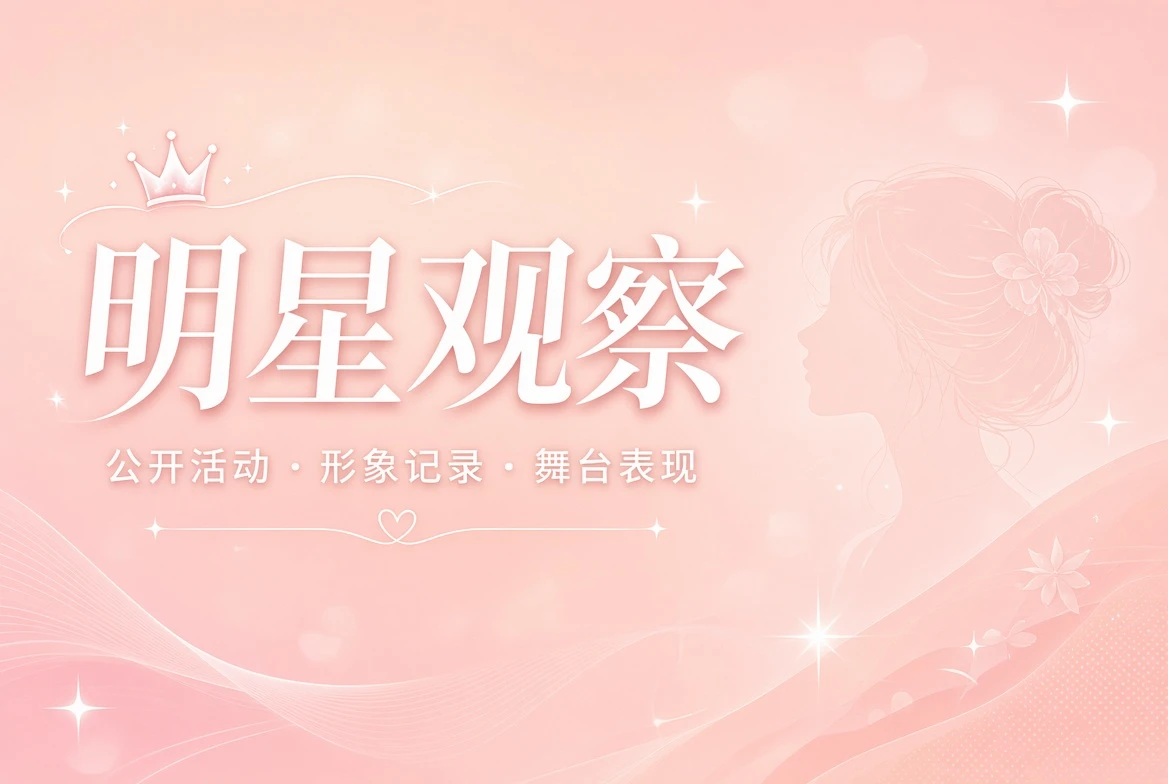 面容栏